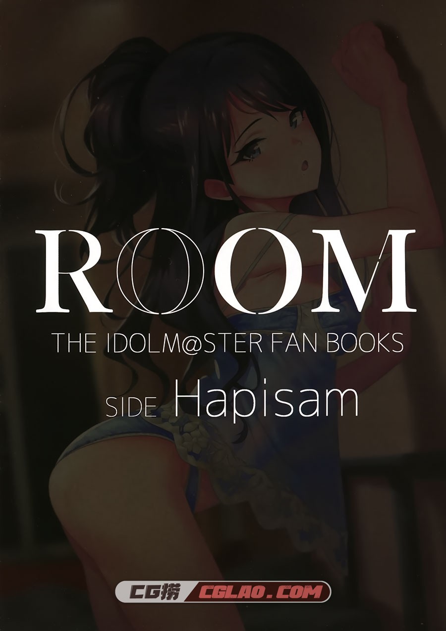 チェリーデイズ sola ハピサム ROOM 同人插画画集百度云下载,img052.jpg