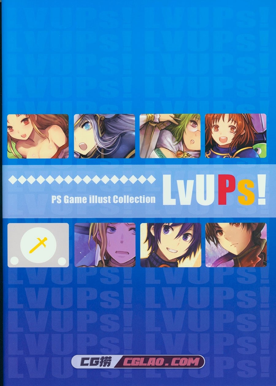 アカラサマナ から LvUPs! PS Game illust Collection 同人画集百度云,001.jpg