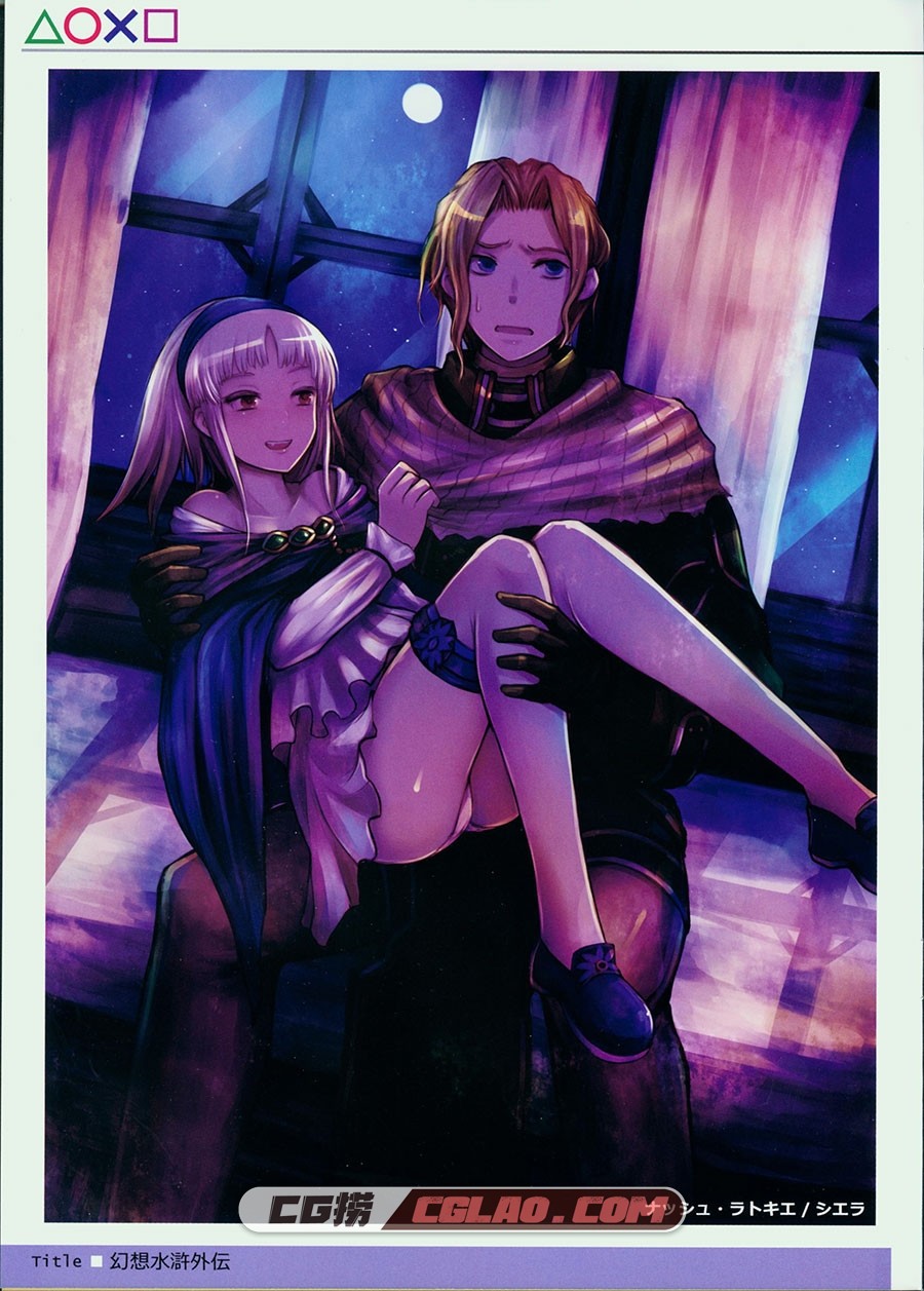 アカラサマナ から LvUPs! PS Game illust Collection 同人画集百度云,004.jpg