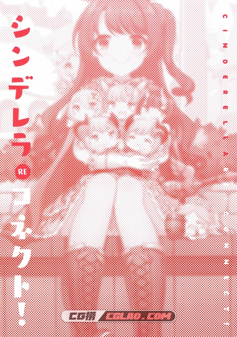 74 production eskimofox シンデレラ RE:コネクト 同人画集百度云,_195.jpg