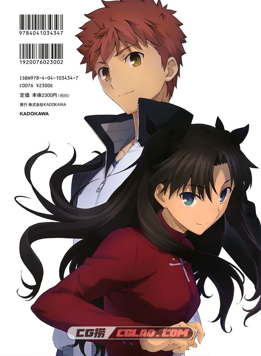 Fate／Stay Night - Unlimited Blade Works Animation Guide Book画集百度网盘,002.jpg