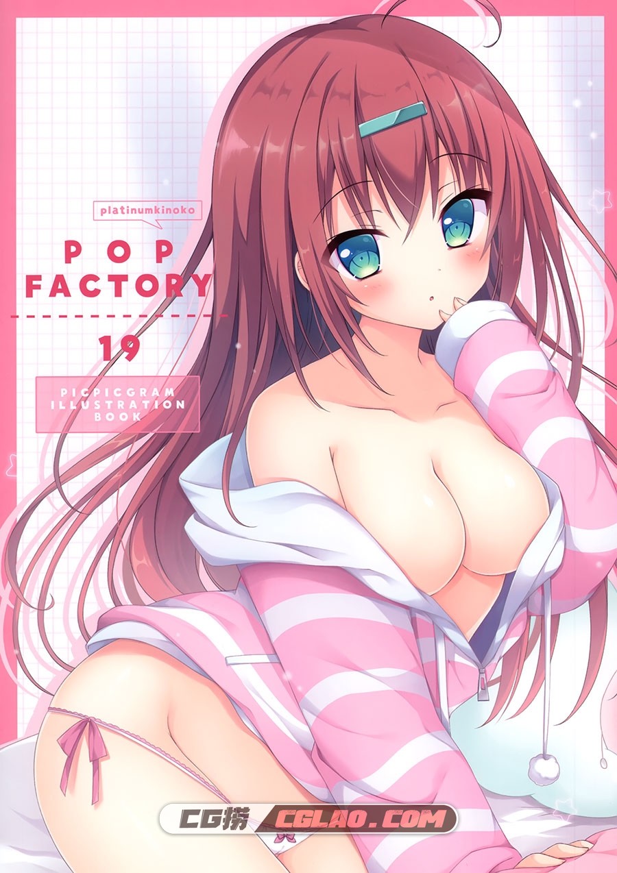 プラチナきのこ ぴこぴこぐらむ POPFACTORY 19 萌系画集百度云,_1.jpg