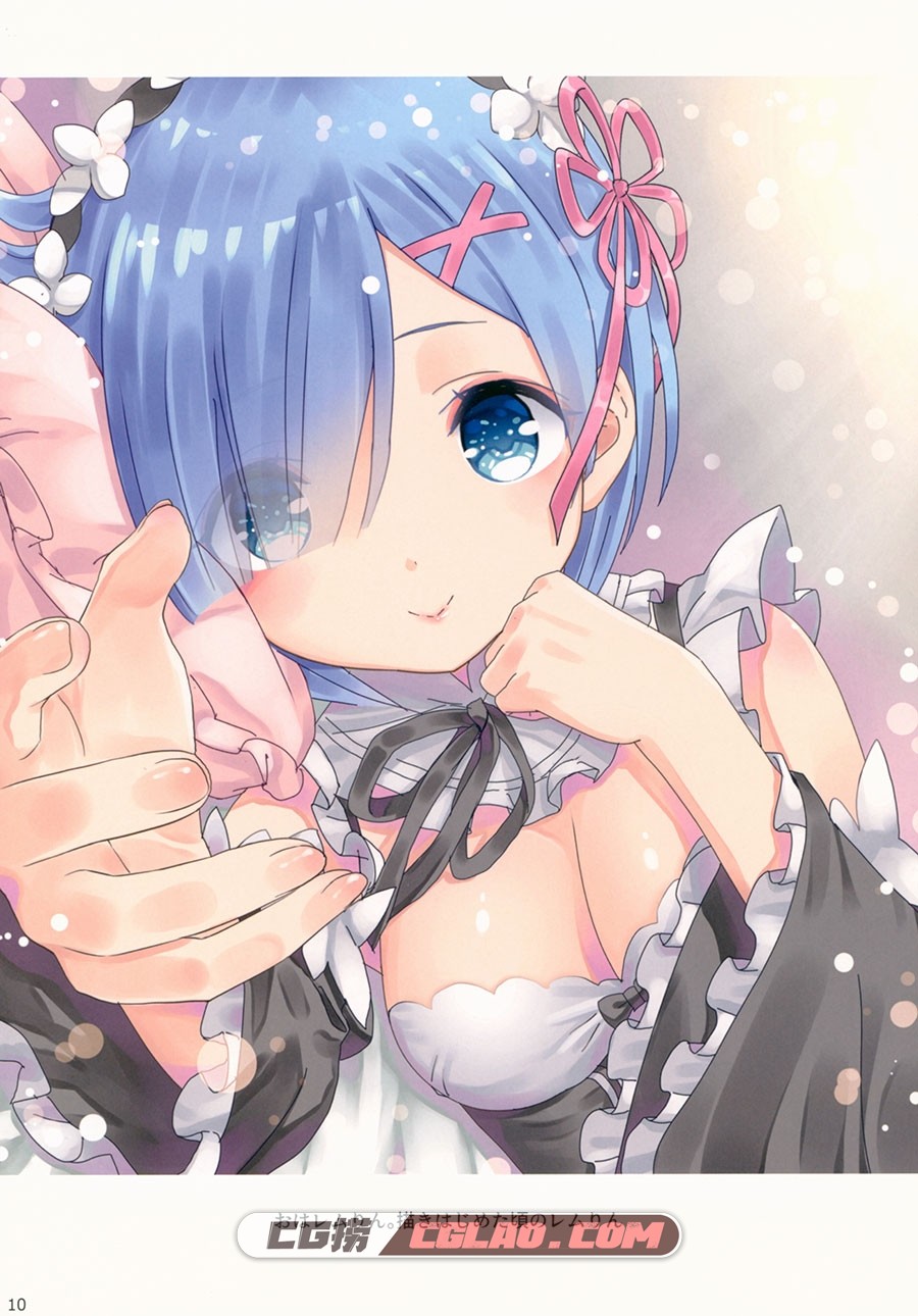 紙切ればさみ やすゆきREM×FGOイラストらくがきまとめ百度云,0009.jpg