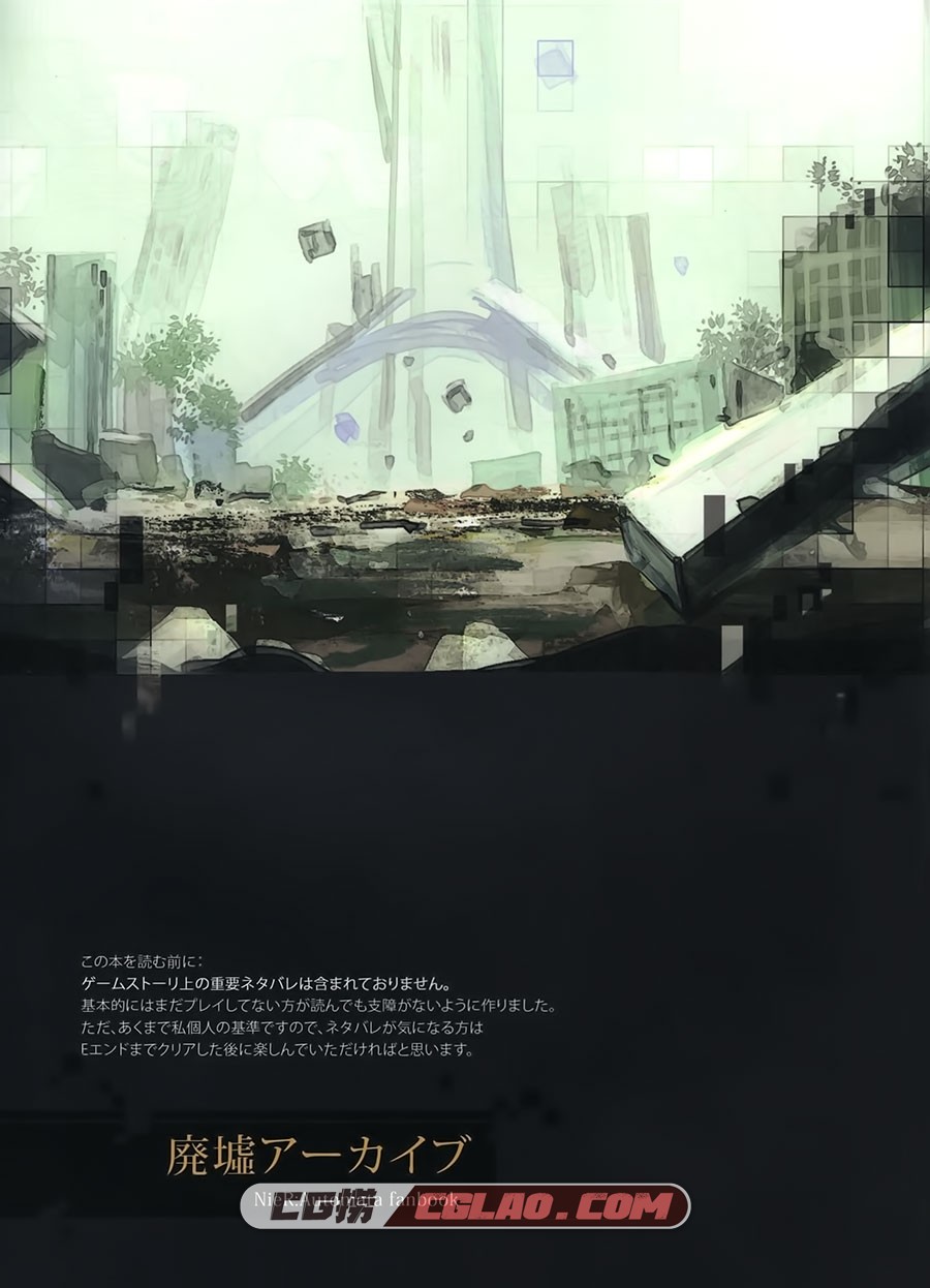 atelier Tiv artworks Tiv 廃墟アーカイブ 插画画集百度网盘下载,img125_1.jpg