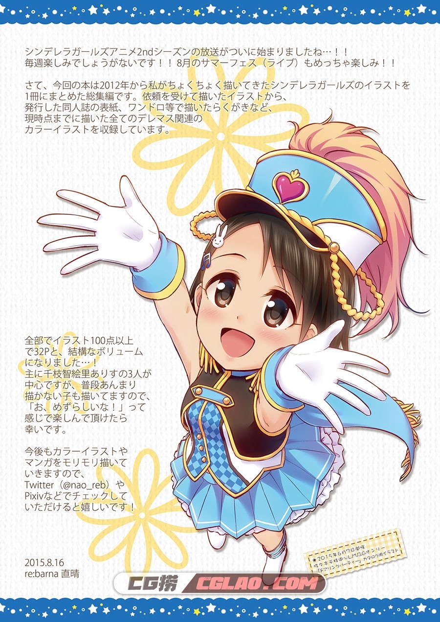 re:barna 直晴 Cinderella Illustrations 同人原画画集百度网盘下载,002.jpg