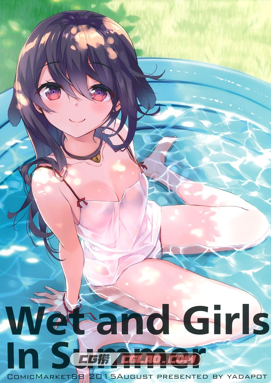 やだぽっと やだぽてと よろず Wet and Girls in Summer 百度网盘,00.jpg