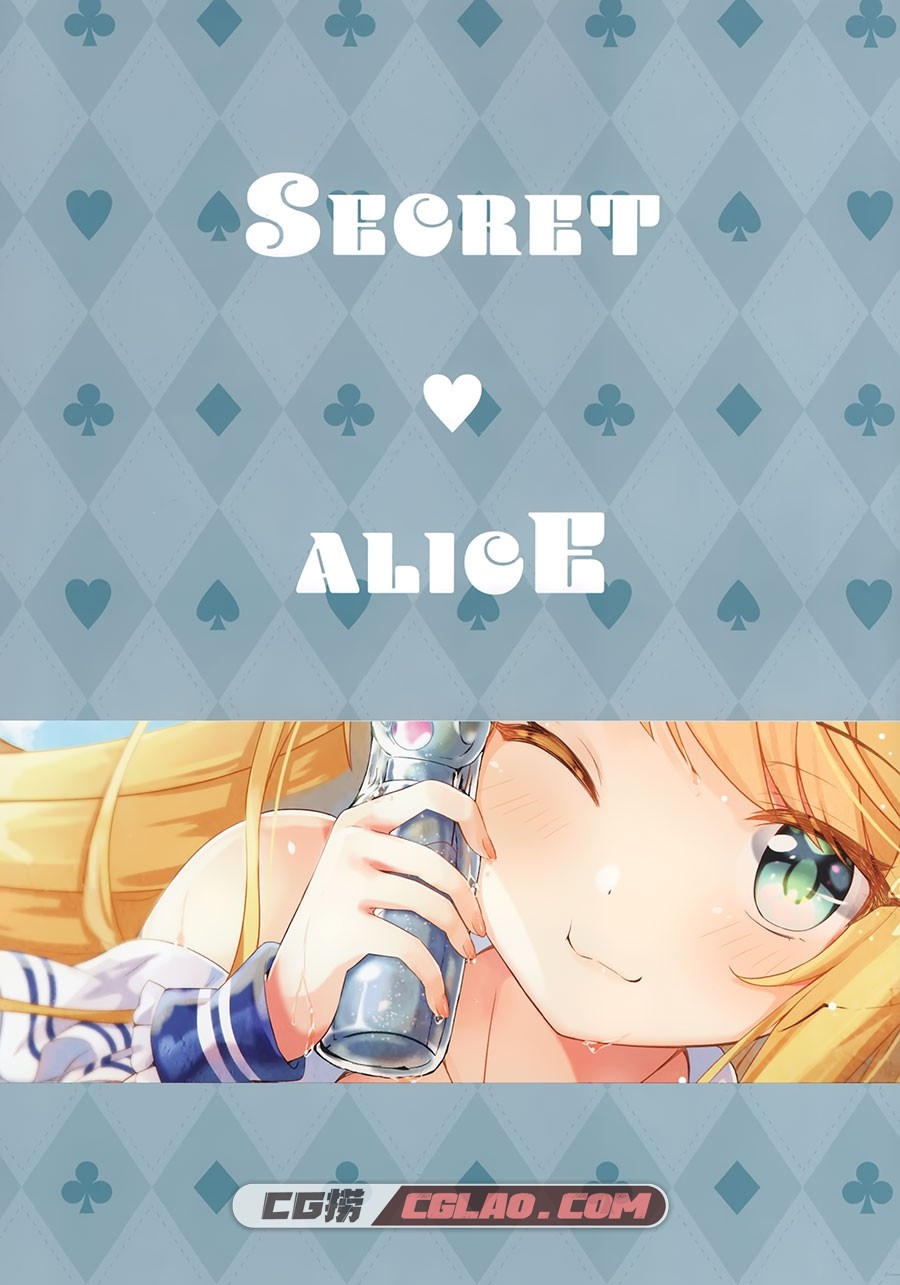 StarCup 胡麻乃りお SECRET ALICE 超萌画集百度网盘下载,img018.jpg