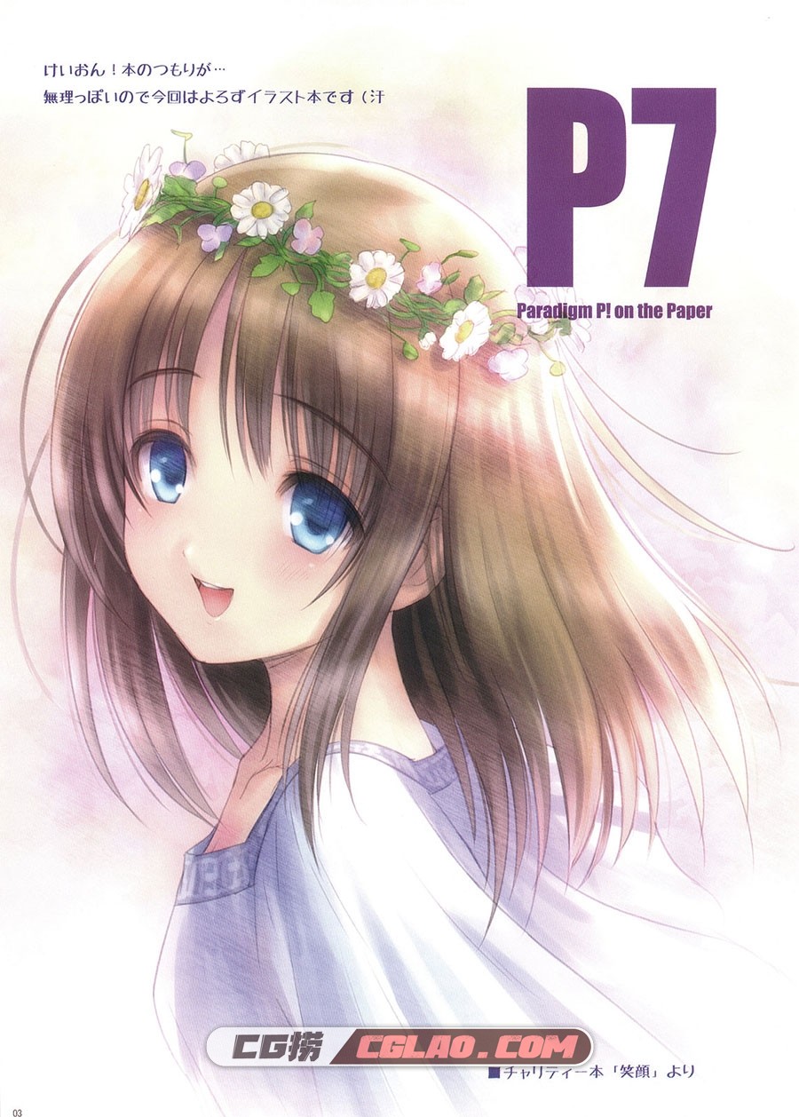 みずきちゃんくらぶ ごとP P7 Paradigm P! on the Paper 百度网盘,P7_03c.jpg