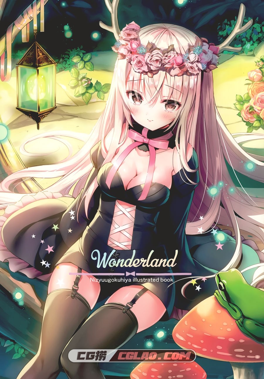 二十極秘屋 師走ほりお Wonderland 软萌插画画集百度网盘下载,1.jpg