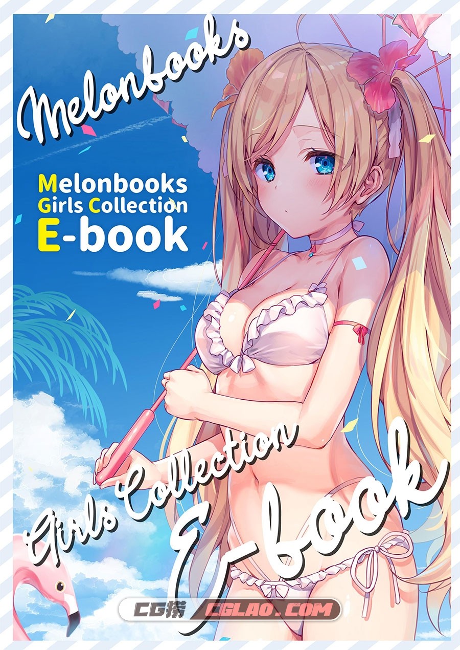 Melonbooks Girls Collection E-BOOK 同人插画画集百度网盘下载,0001.jpg