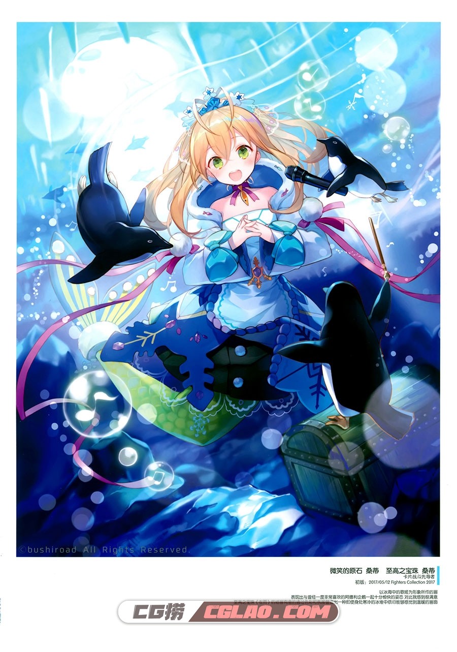 Molamola にもし Camelia Nimoshi Artworks 2 汉化版 同人画集百度网盘,0003.jpg