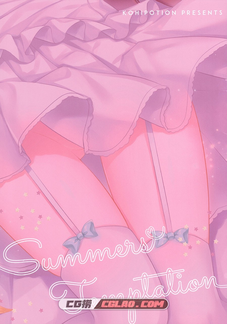 KOHIPOTION 小日向ほしみ Summer Temptation 软萌系同人集百度网盘,2.jpg