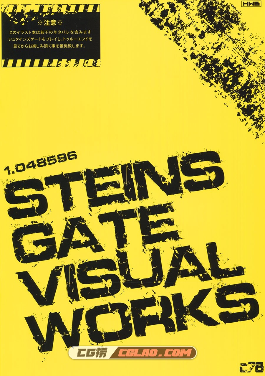 HWB huke Steins Gate Visual Works 插画画集百度网盘下载,001.jpg