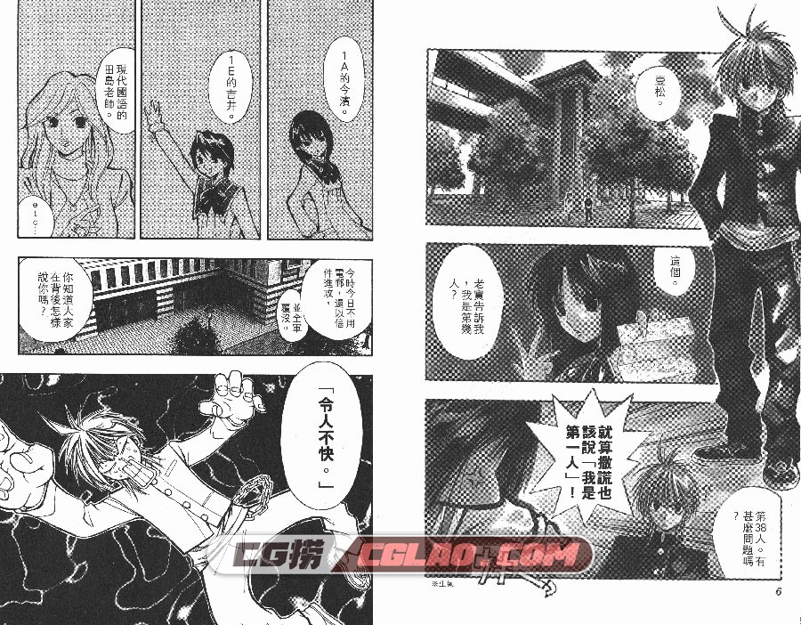 MIXIM☆11银河系传承 安西信行 1-12卷 漫画已完结百度网盘下载,MIX01_004.jpg