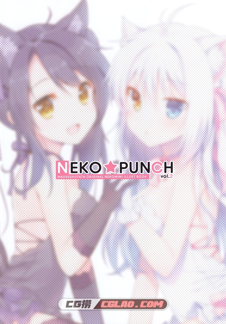 WATA★PUNCH Mauve Kutata NEKO★PUNCH vol.2 超萌画集百度网盘下载,2.jpg