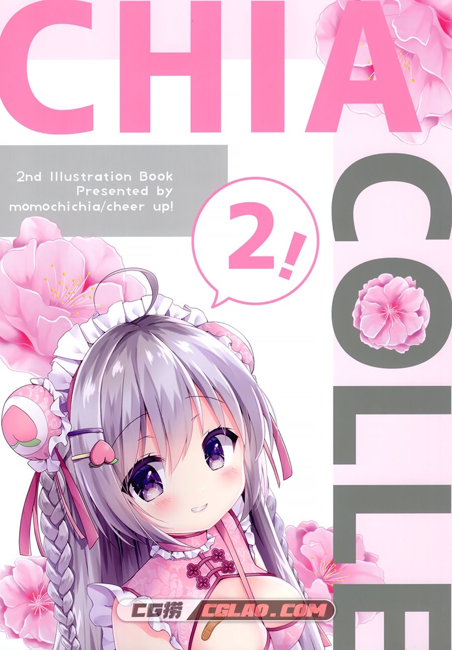 Cheer up! 桃稚ちあ CHIACOLLE 2 超萌插画画集百度网盘下载,2.jpg