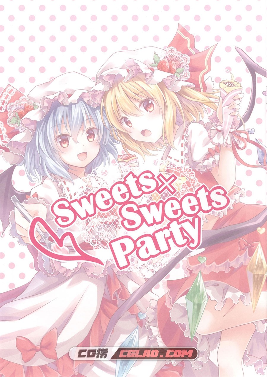 Primitivo くれ～ぷ Sweets×SweetsParty 同人画集百度网盘下载,02.jpg