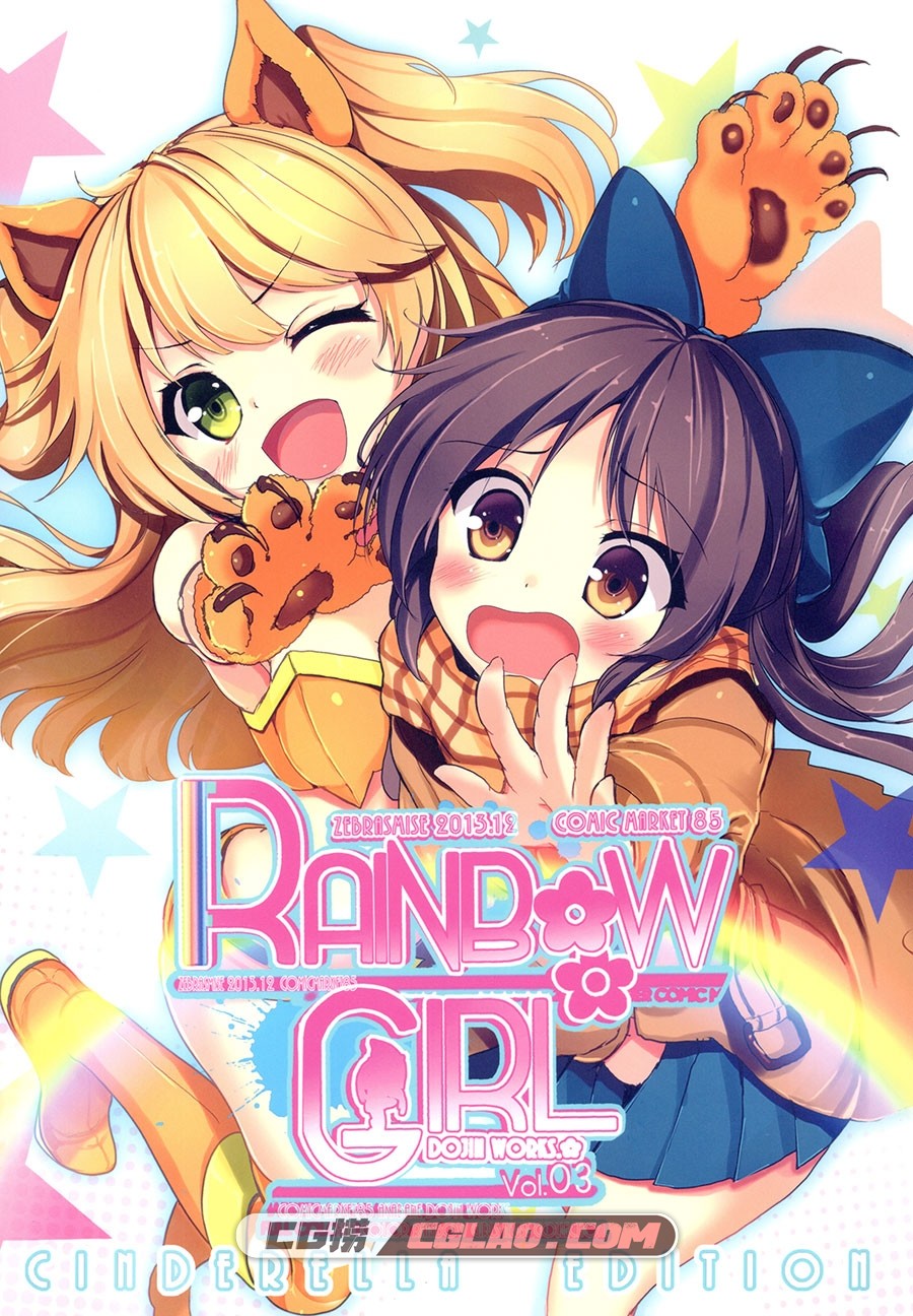 zebrasmise アカバネ RAINBOW GIRL 03 萌系同人画集百度网盘下载,1.jpg