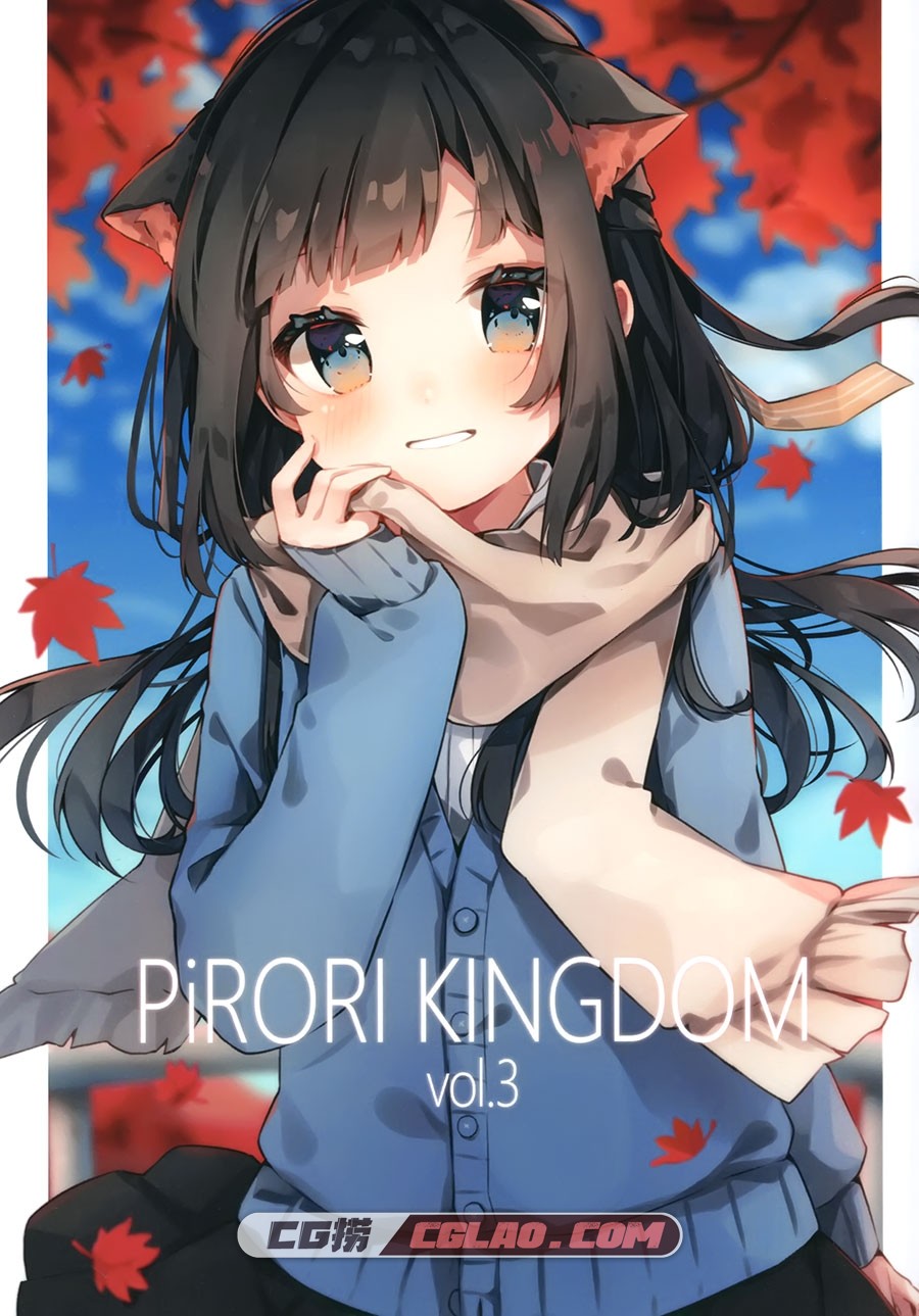 PiRORI KINGDOM ピロリ菌 PiRORI KINGDOM vol.3 超萌画集百度云下载,1.jpg