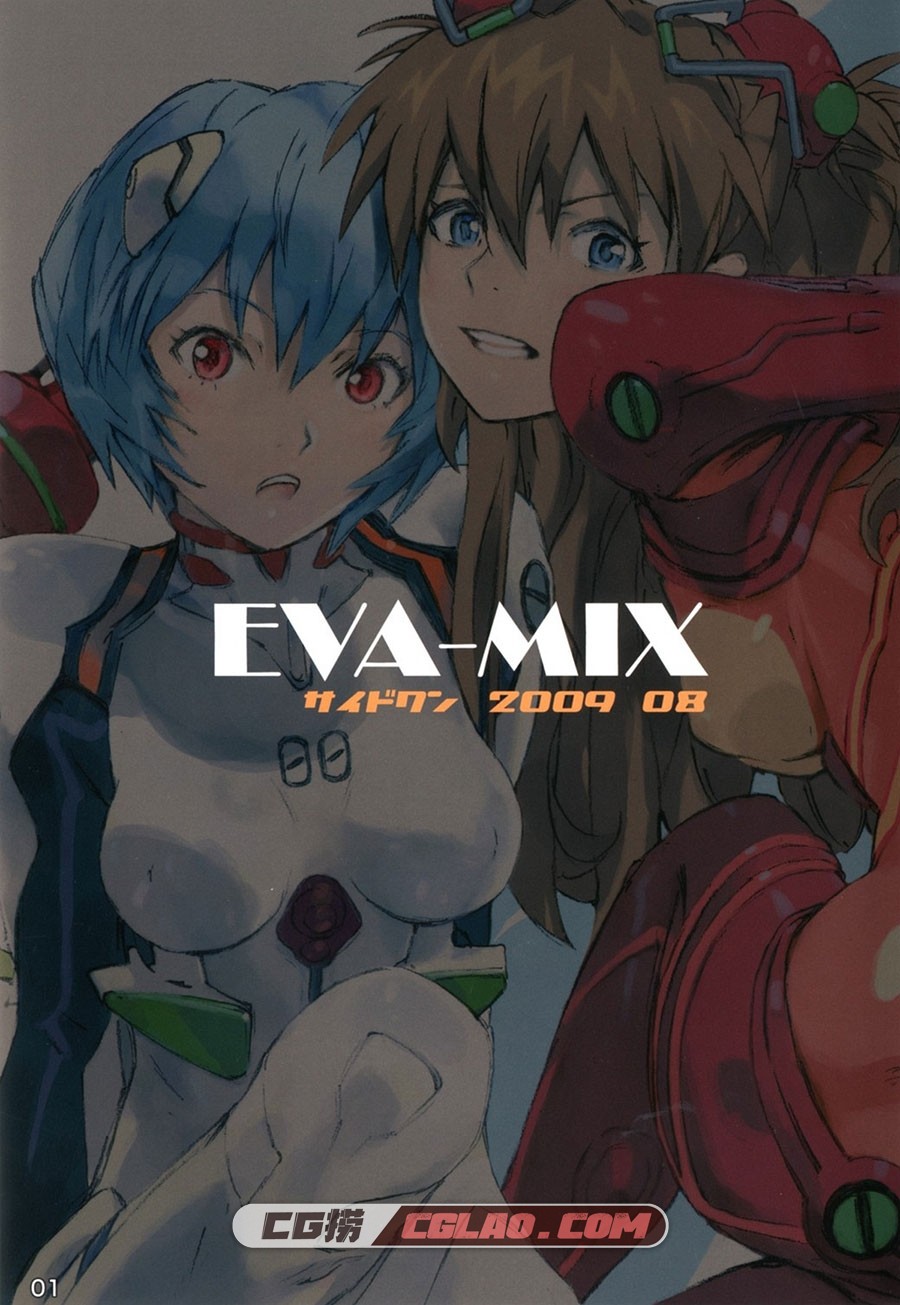 EVA-MIX サイドワン200908 同人插画画集百度网盘下载,EVA_MIX_02.jpg