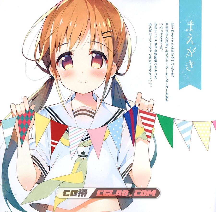 迷-めいず めいと OSAGE Sailor Collar&Colors 软萌画集百度云下载,02.jpg