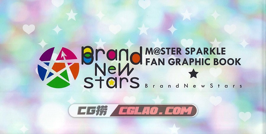 空飛ぶフーセンガム。よろず M@STER SPARKLE合同 Brand New Stars,MSTER_SPARKLE_Brand_New_Stars_01.jpg