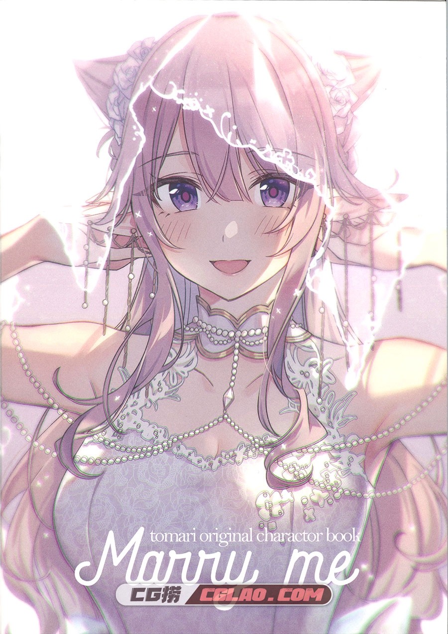 ミルクランプ トマリ Marry me 插画画集百度网盘下载,1.jpg