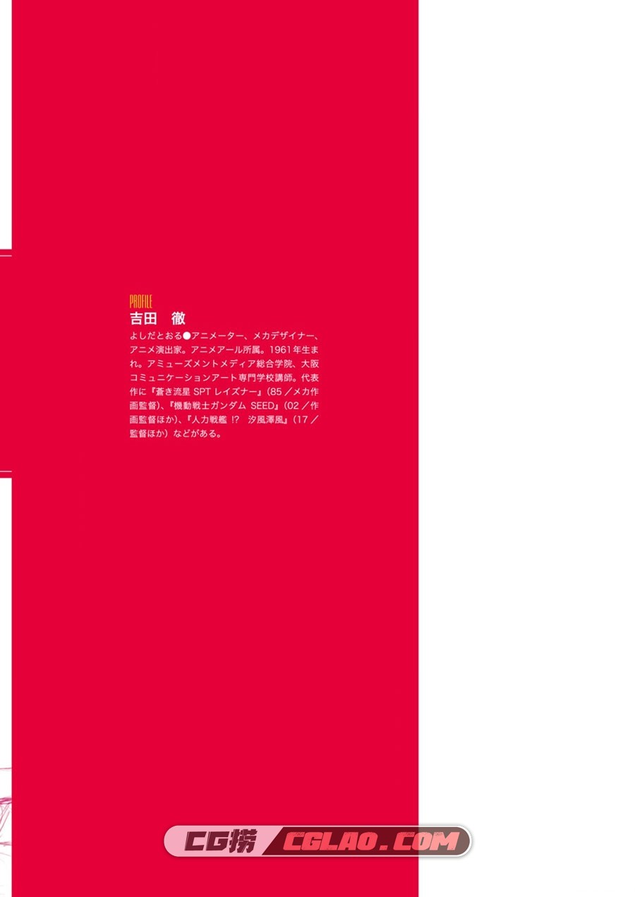 吉田彻10分钟描绘女性270 制服篇 漫画教程PDF格式百度云下载,image001.jpg