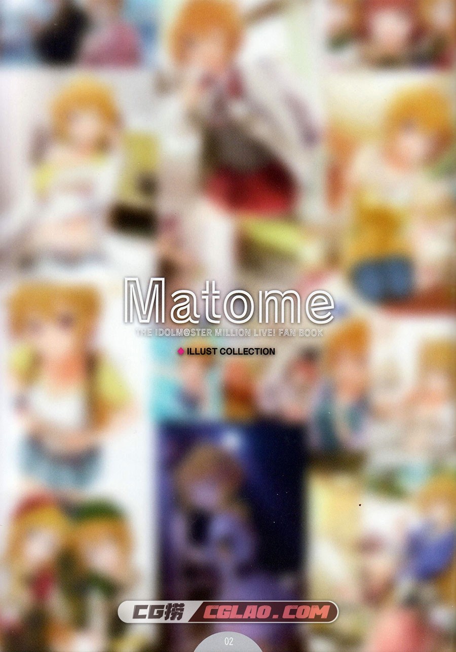 なら漁業組合 塩かずのこ Matome 同人插画画集百度网盘下载,Matome_03.jpg