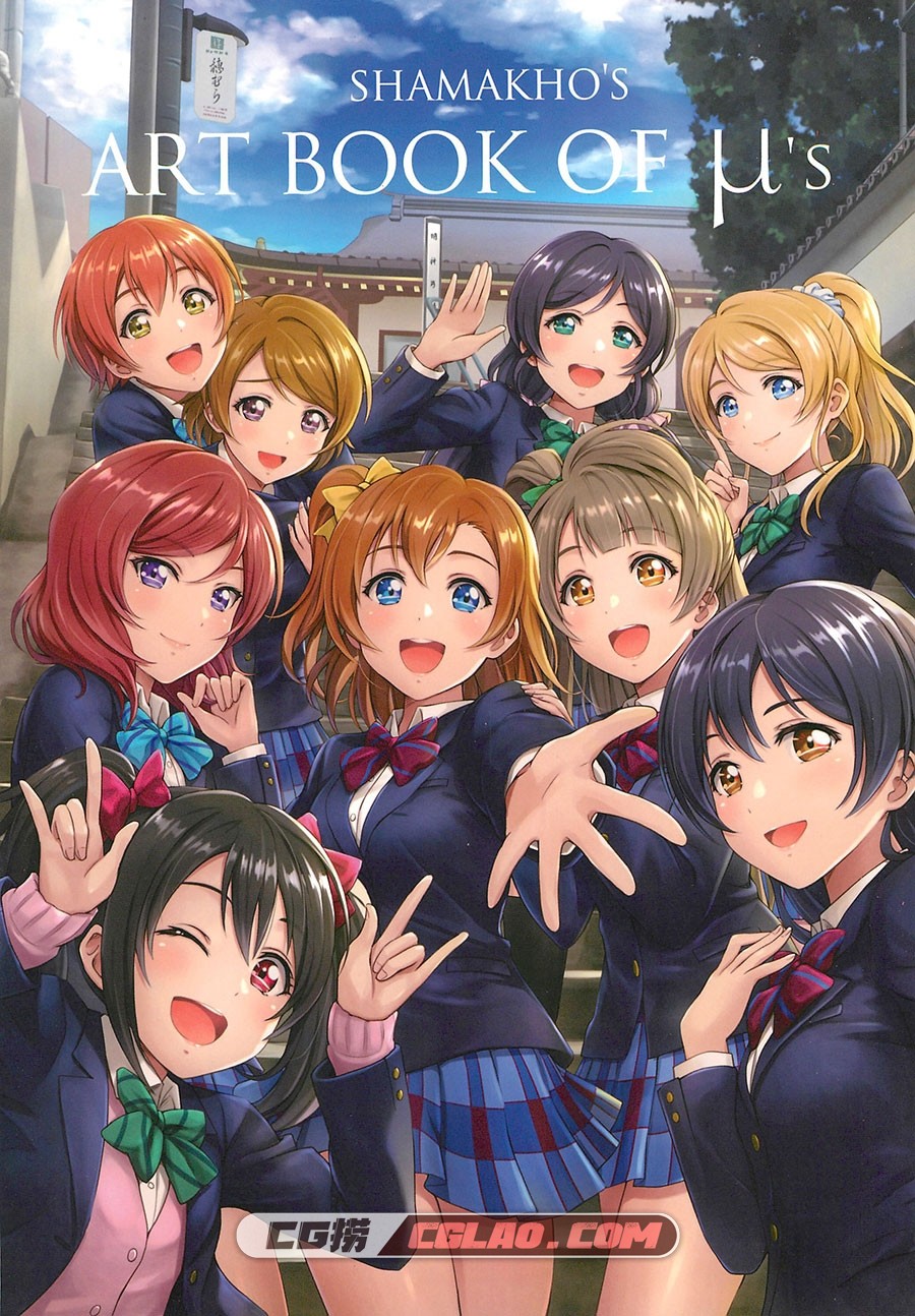 S.I.FACTORY 沙マコ Shamakho's Art Book of μ's 同人画集百度云下载,001.jpg