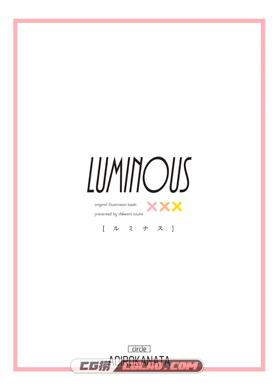 蒼色彼方 色谷あすか LUMINOUS 同人插画画集百度网盘下载,002.jpg