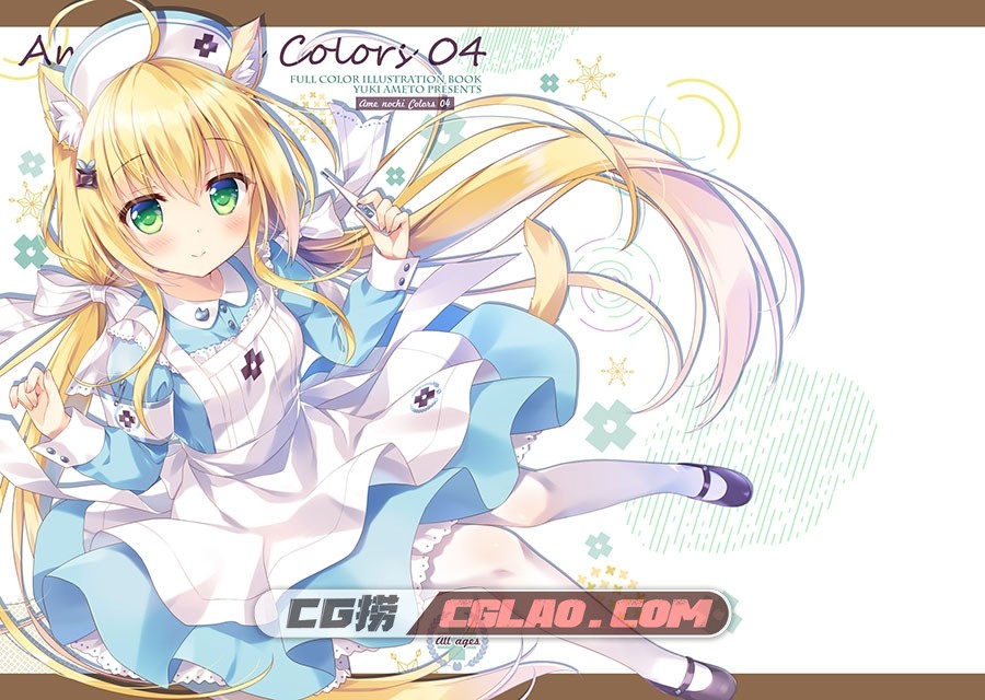 あめ のち ゆき あめとゆき AME NOCHI COLORS 04 同人画集百度云,01_16_.jpg