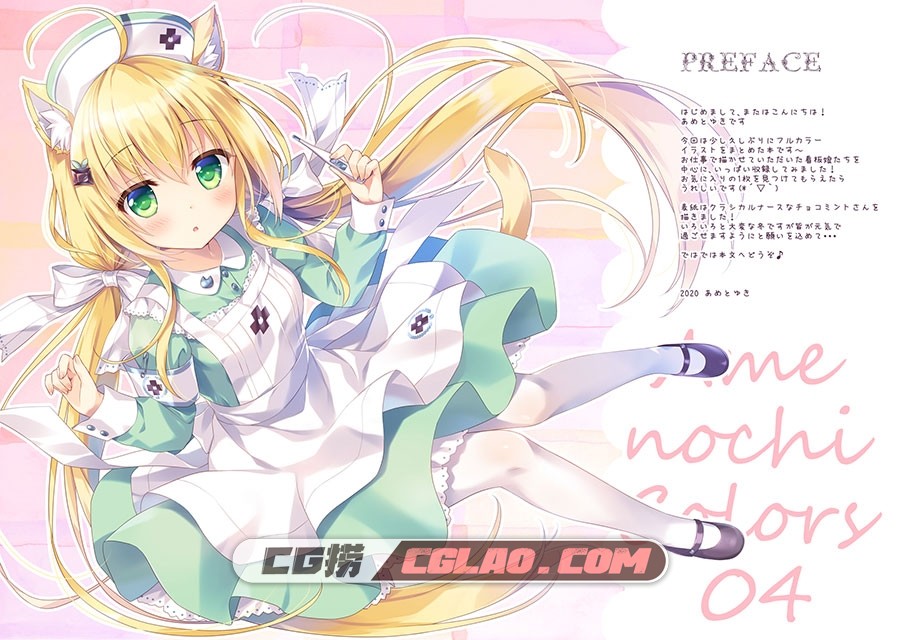 あめ のち ゆき あめとゆき AME NOCHI COLORS 04 同人画集百度云,02_03_.jpg