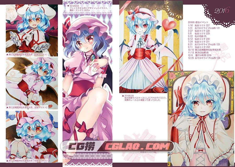 紅月堂 紅色くらげ Touhou Remilia Collection Complete 同人集百度云,2.jpg