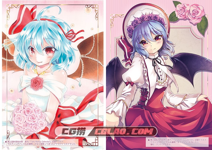 紅月堂 紅色くらげ Touhou Remilia Collection Complete 同人集百度云,4.jpg