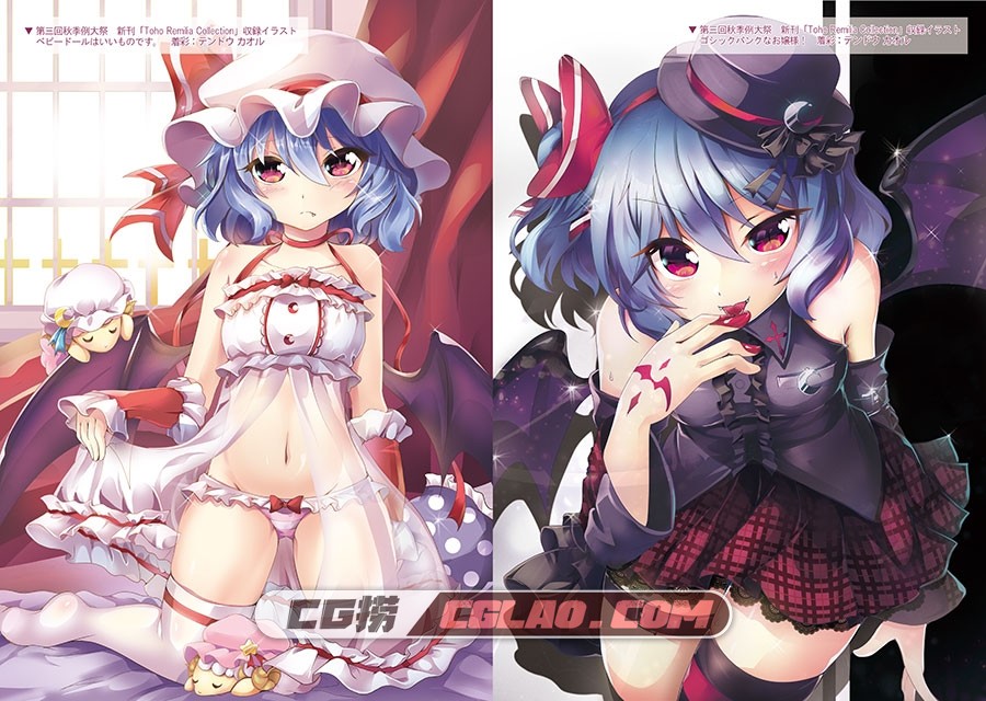 紅月堂 紅色くらげ Touhou Remilia Collection Complete 同人集百度云,3.jpg