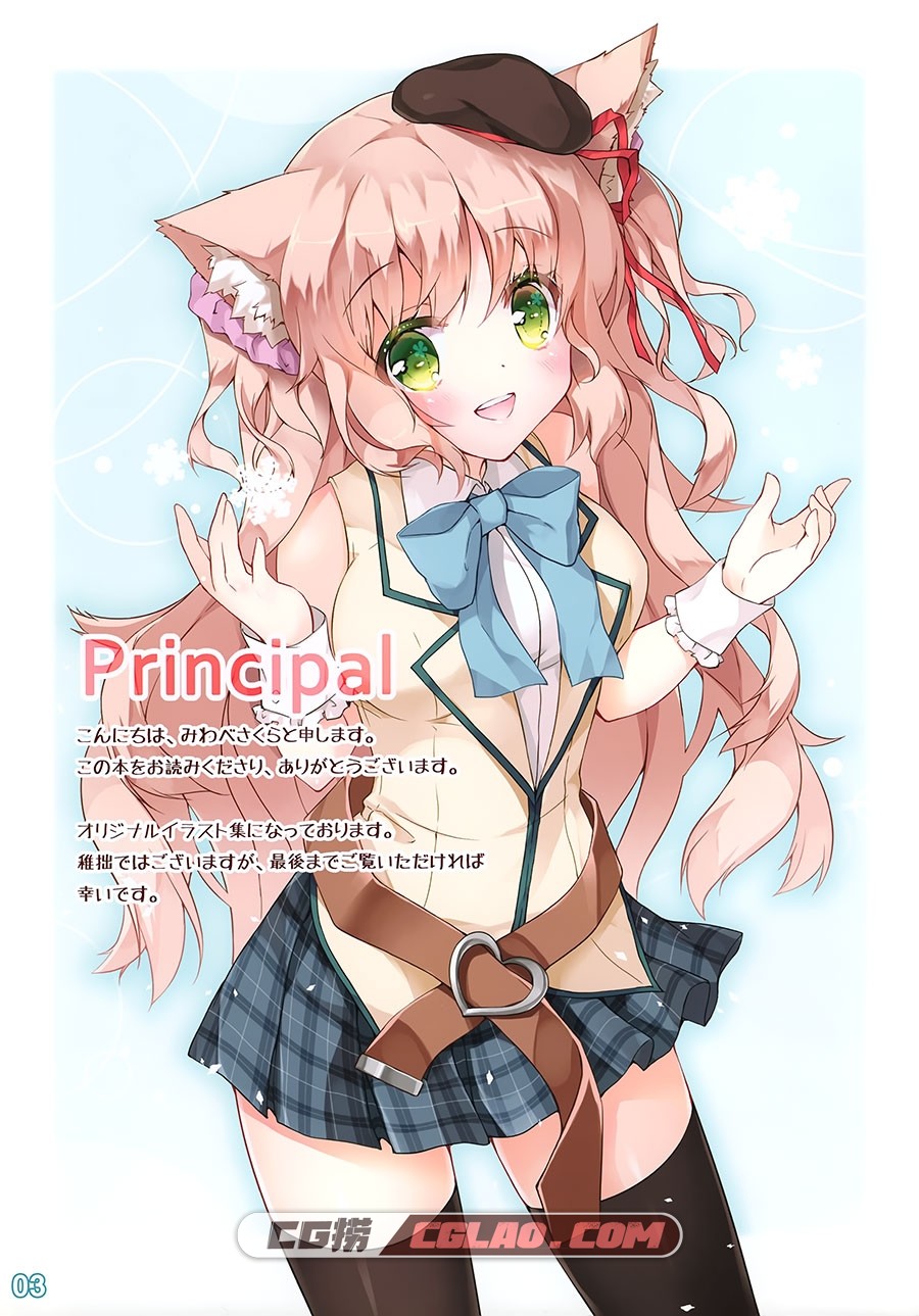 Pion みわべさくら Principal P站画师软萌画集百度网盘下载,2.jpg