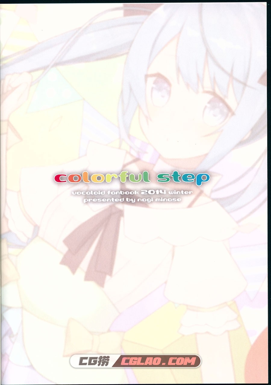 pecora room みなせなぎ colorful step 同人插画画集百度网盘下载,scan00003.jpg