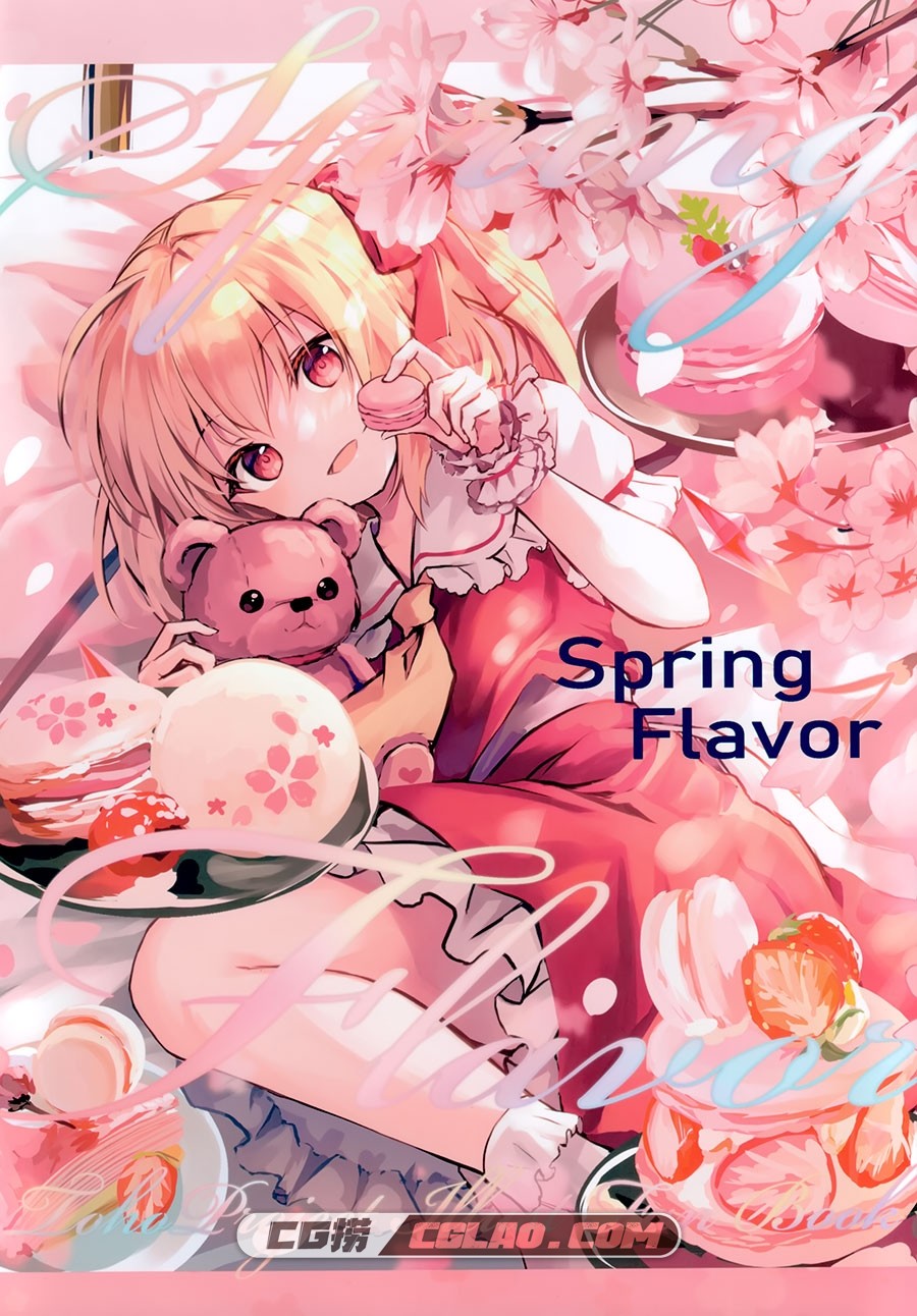 CrerpSucre くれ～ぷ SpringFlavor 同人插画画集百度网盘下载,1.jpg