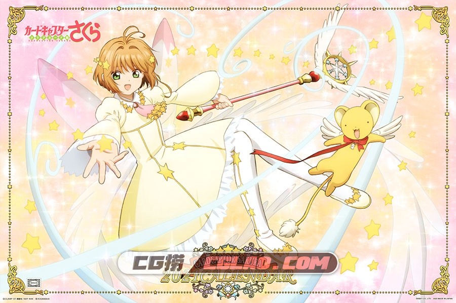 Cardcaptor Sakura 2021 Calendar 画集百度网盘下载,001.jpg