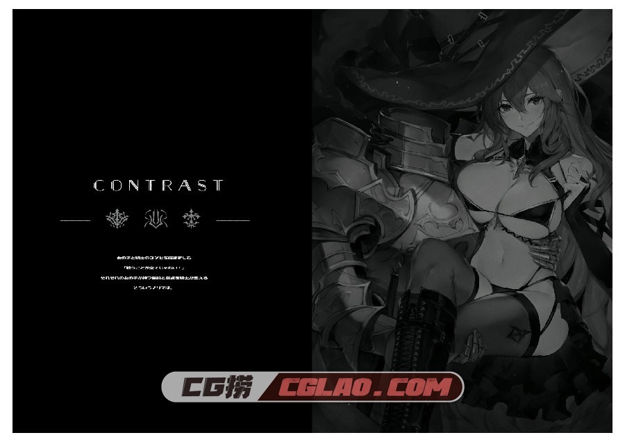 おわた社 わたお CONTRAST P站画师同人画集百度网盘下载,C95CONTRAST_02.jpg