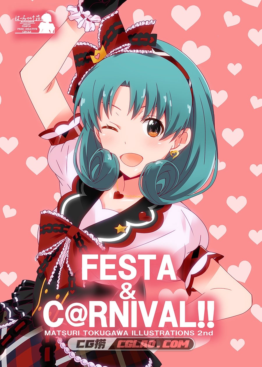 FESTA&CARNIVAL!!+Wonderful&Beautiful PONPON 同人画集百度网盘下载,1.jpg