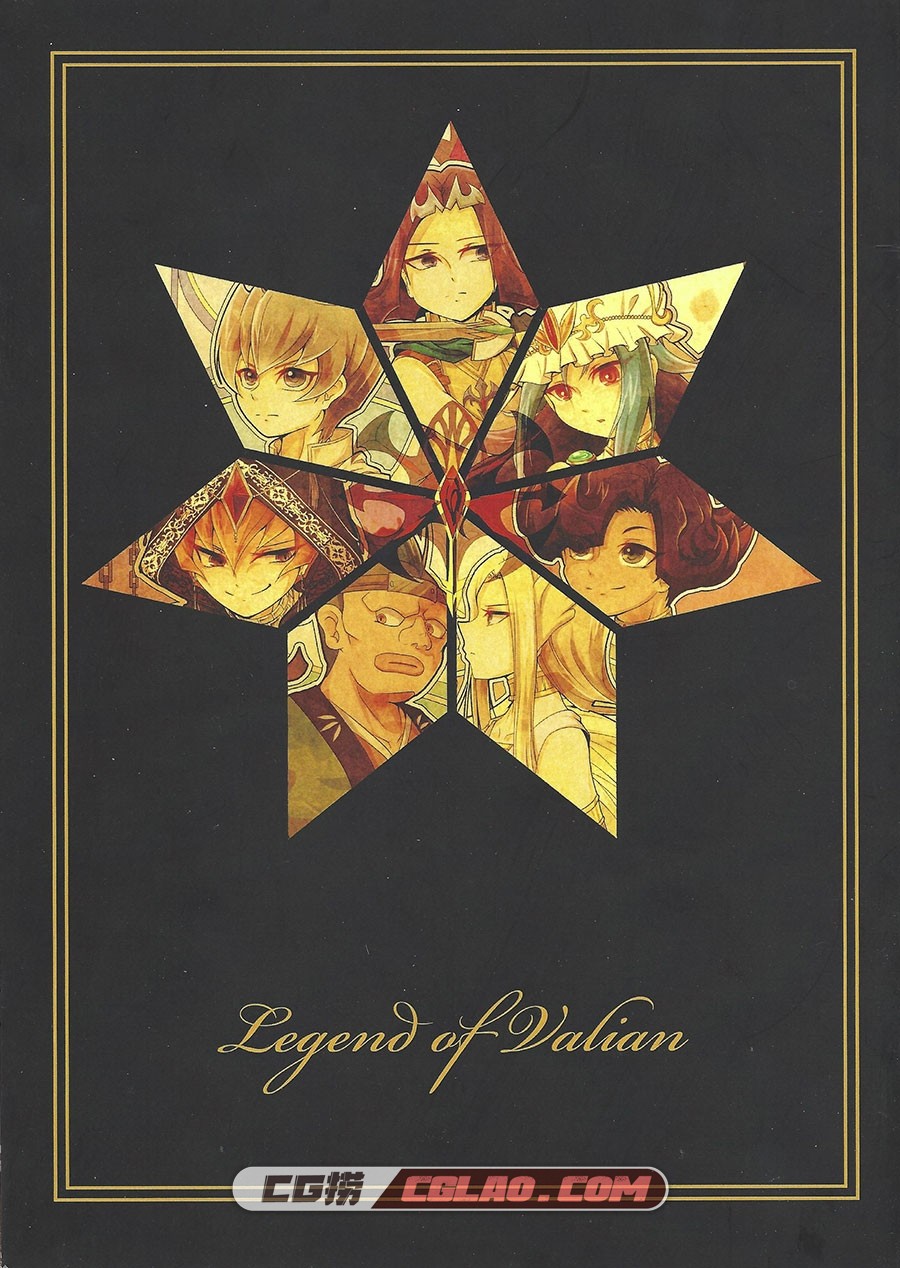 くろしろく なゆ汰 Legend of Valian 同人画集百度网盘下载,Cover.jpg