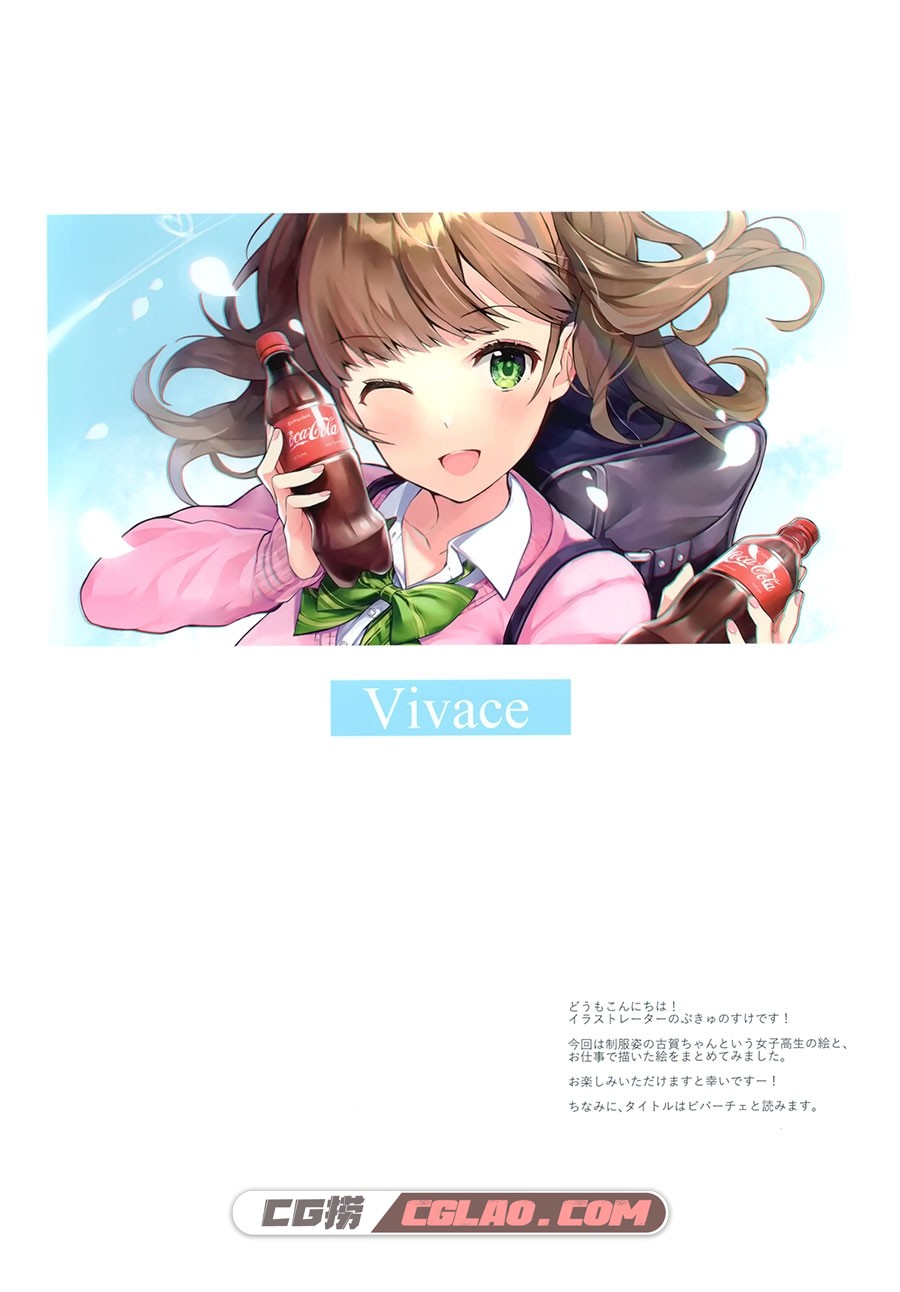 ぷきゅのすけ vivace P站画师超萌同人画集百度网盘下载,2.jpg