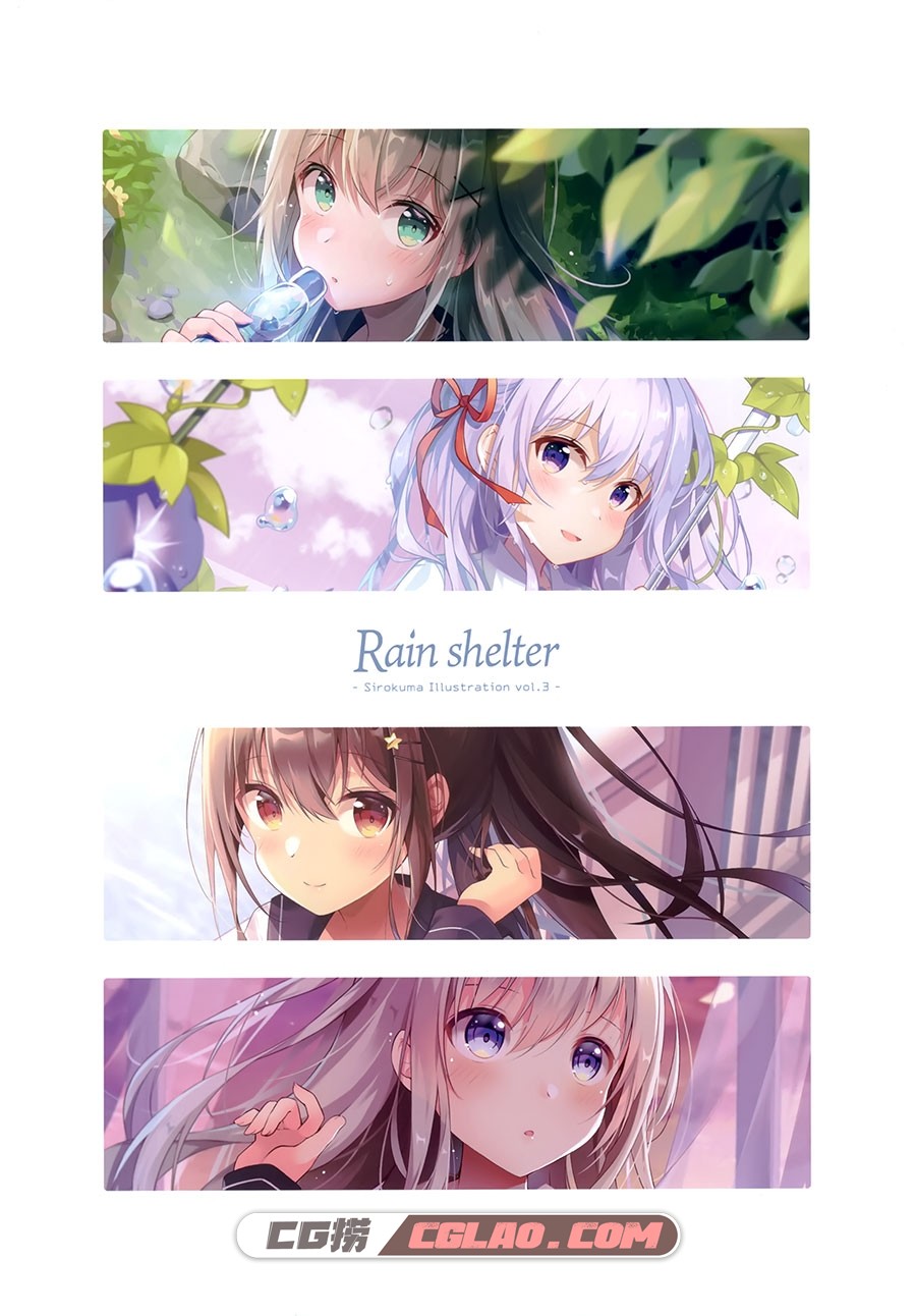 Rain shelter Sirokuma Illustration vol.3 白クマシェイク 百度网盘,2.jpg