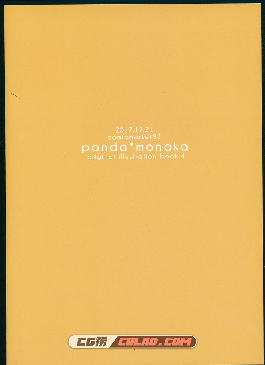 panda*monaka 鈴森ういな 同人画集×4 同人画集百度网盘下载,scan00002.jpg