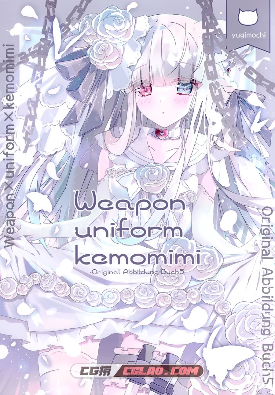 yugimochi 柚杞ゆぎな weapon×uniform×Kemomimi 超萌画集百度云下载,1.jpg