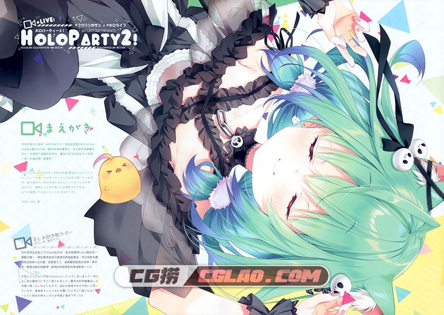 風林火山 Mocha HOLO PARTY2! P站画师插画画集百度网盘下载,2.jpg