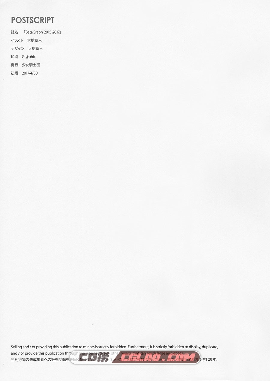 少女騎士団 大槍葦人 BetaGraph 2015winter-2017spring 画集百度网盘,002.jpg