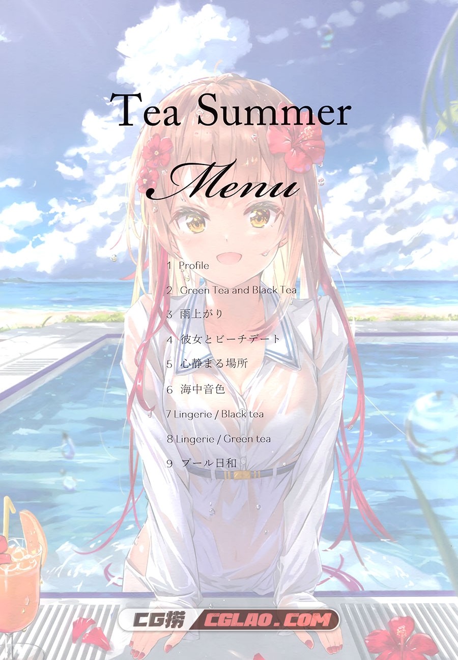 柑橘少女 なきょ Tea Summer 萌系插画画集百度网盘下载,2.jpg